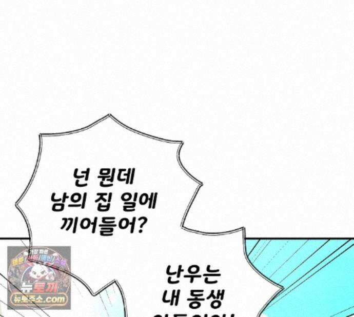 찬란한 어둠 55화 1