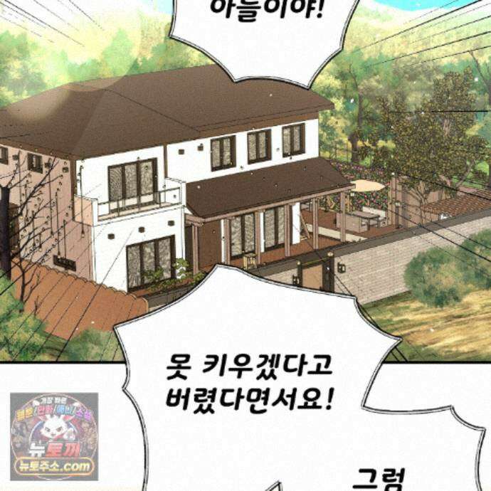 찬란한 어둠 55화 2