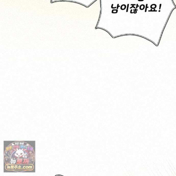 찬란한 어둠 55화 3