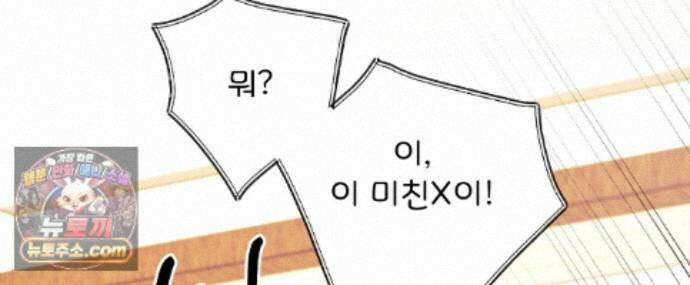 찬란한 어둠 55화 4
