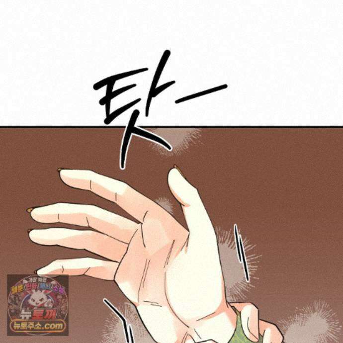 찬란한 어둠 55화 7