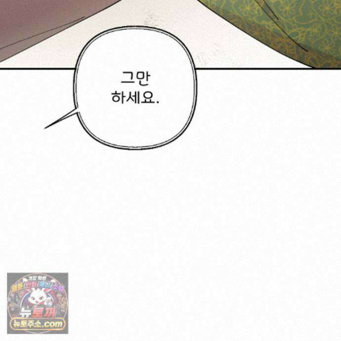 찬란한 어둠 55화 9