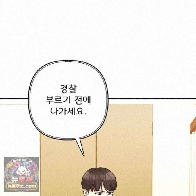 찬란한 어둠 55화 10