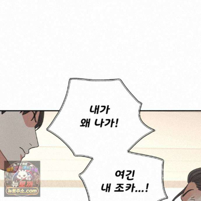 찬란한 어둠 55화 13