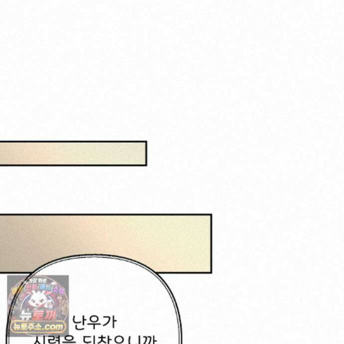 찬란한 어둠 55화 18