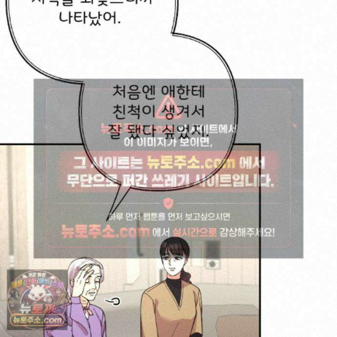 찬란한 어둠 55화 19