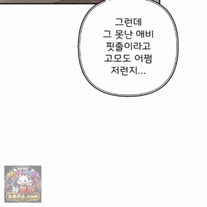 찬란한 어둠 55화 21