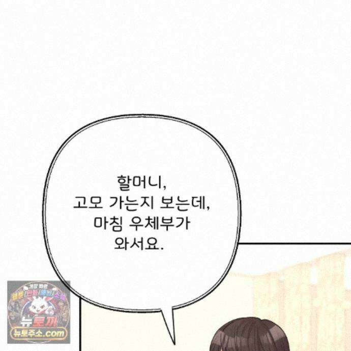 찬란한 어둠 55화 22
