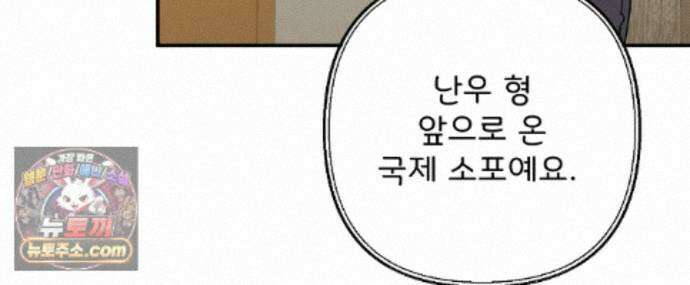 찬란한 어둠 55화 24