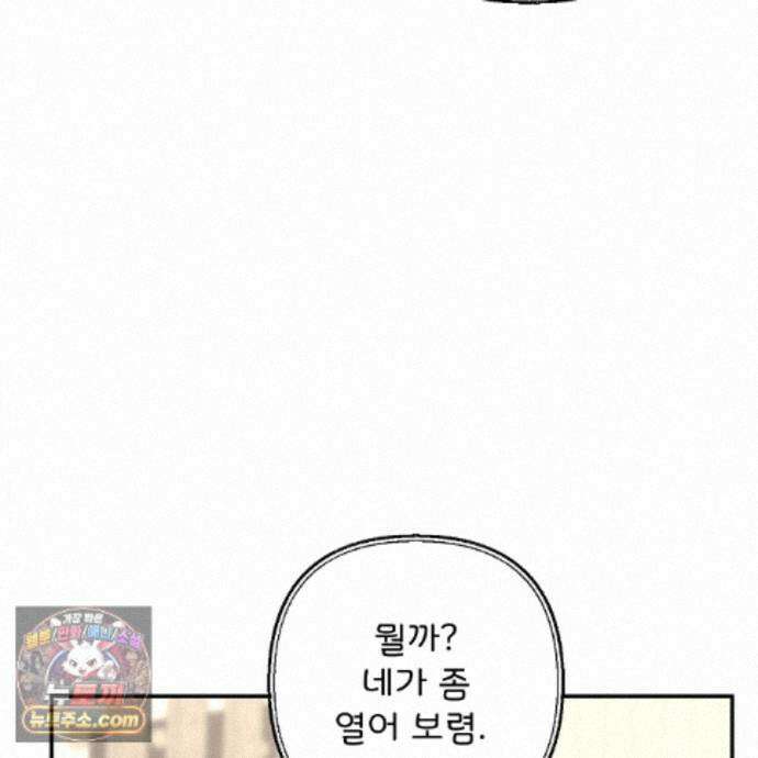 찬란한 어둠 55화 25