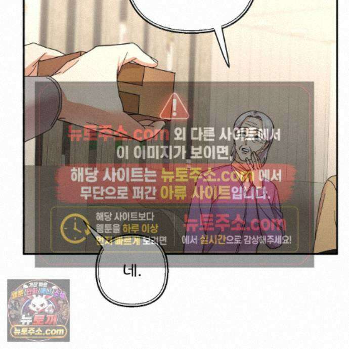 찬란한 어둠 55화 26