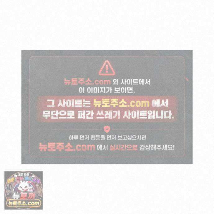 찬란한 어둠 55화 39