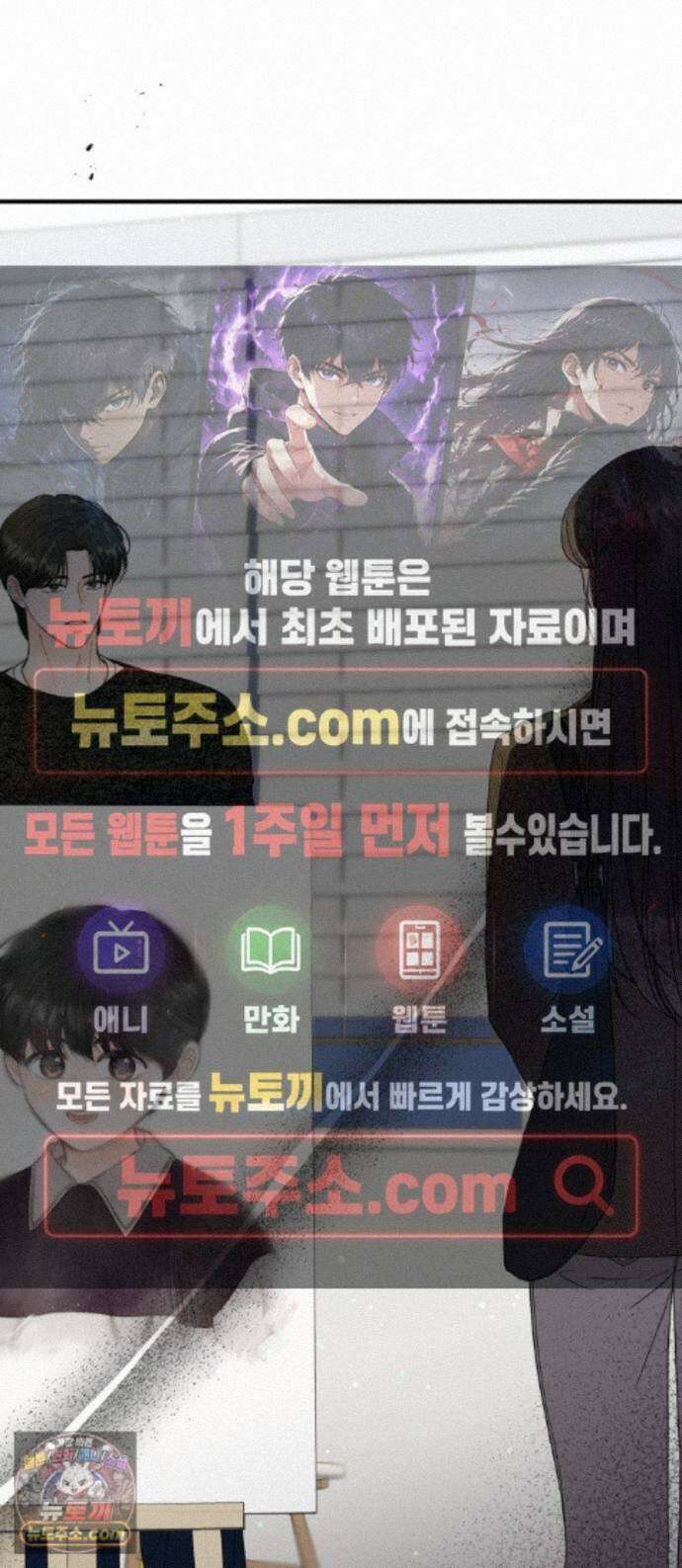 원 앤 온리 47화 1