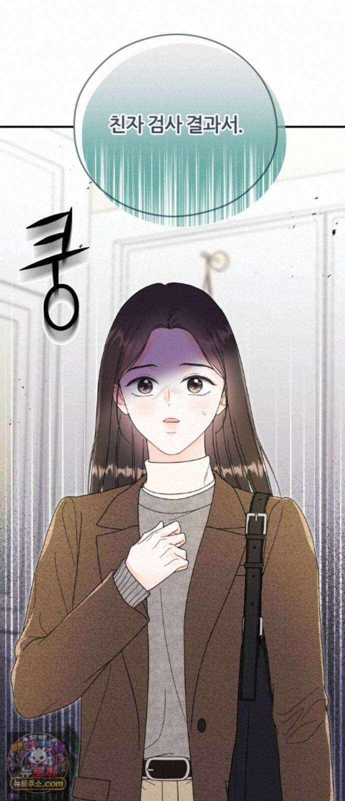 원 앤 온리 47화 6