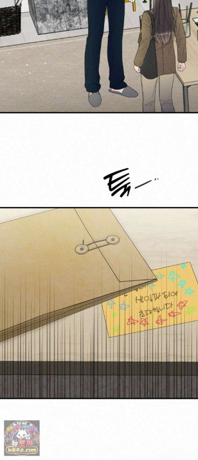 원 앤 온리 47화 10