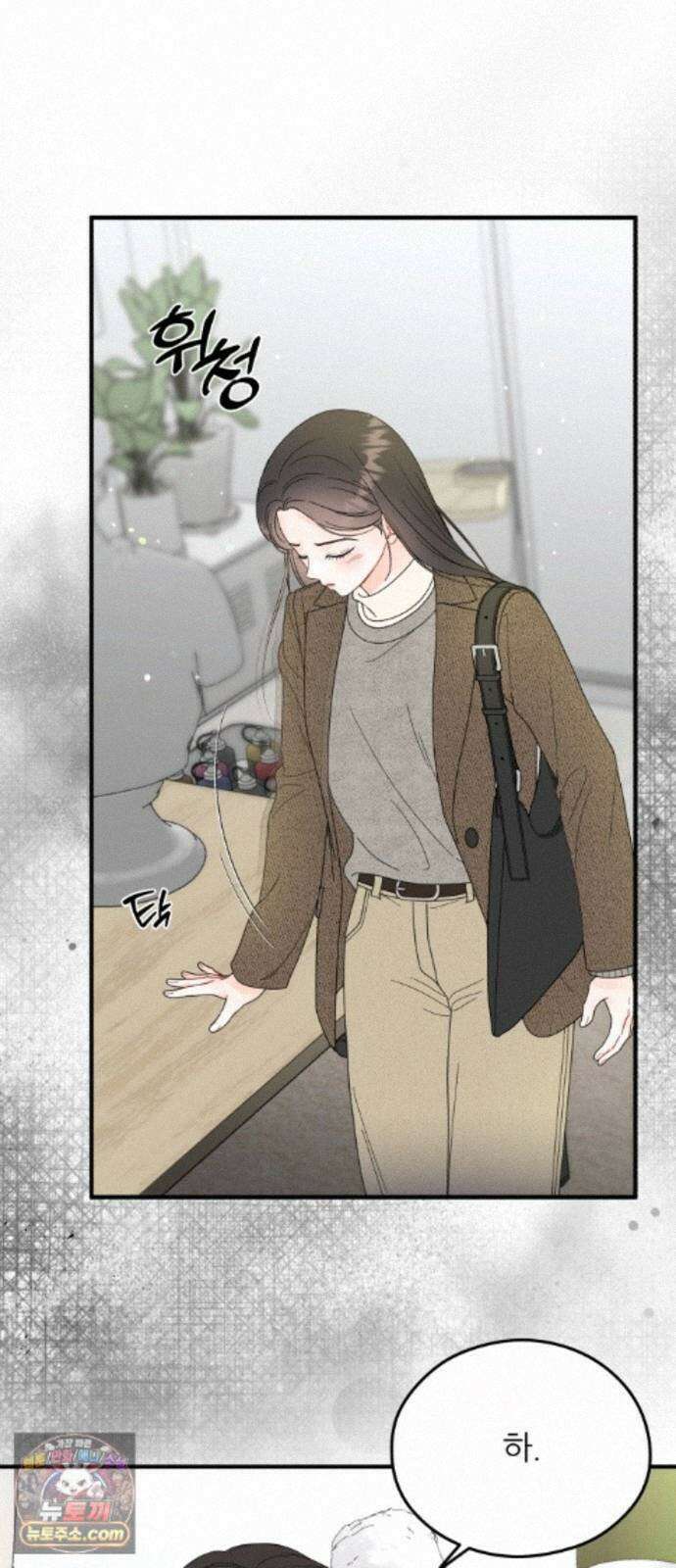 원 앤 온리 47화 11