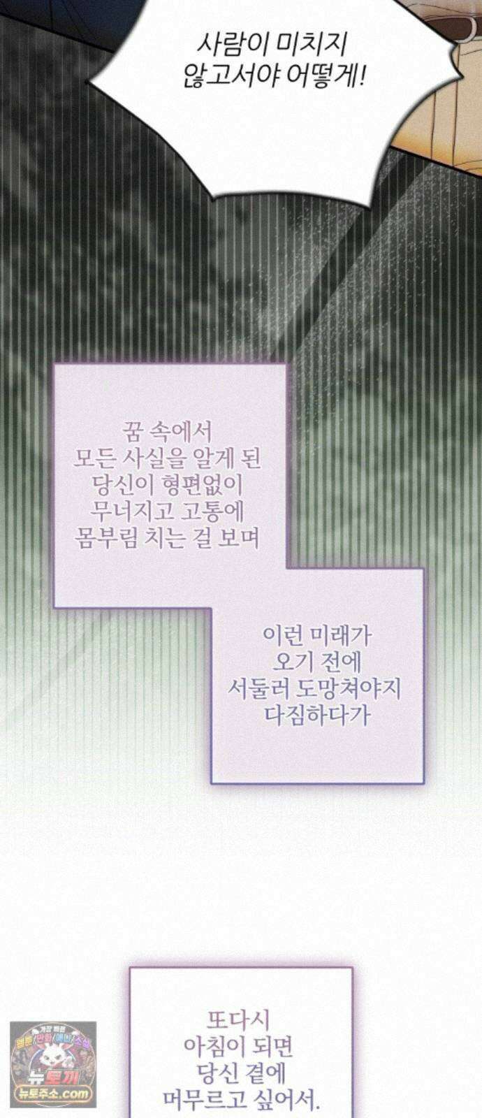 원 앤 온리 47화 15