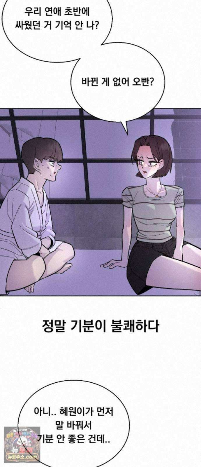 20 중반, 성공이란 무엇인가 38화 - 땀 흘리는 동훈이 4