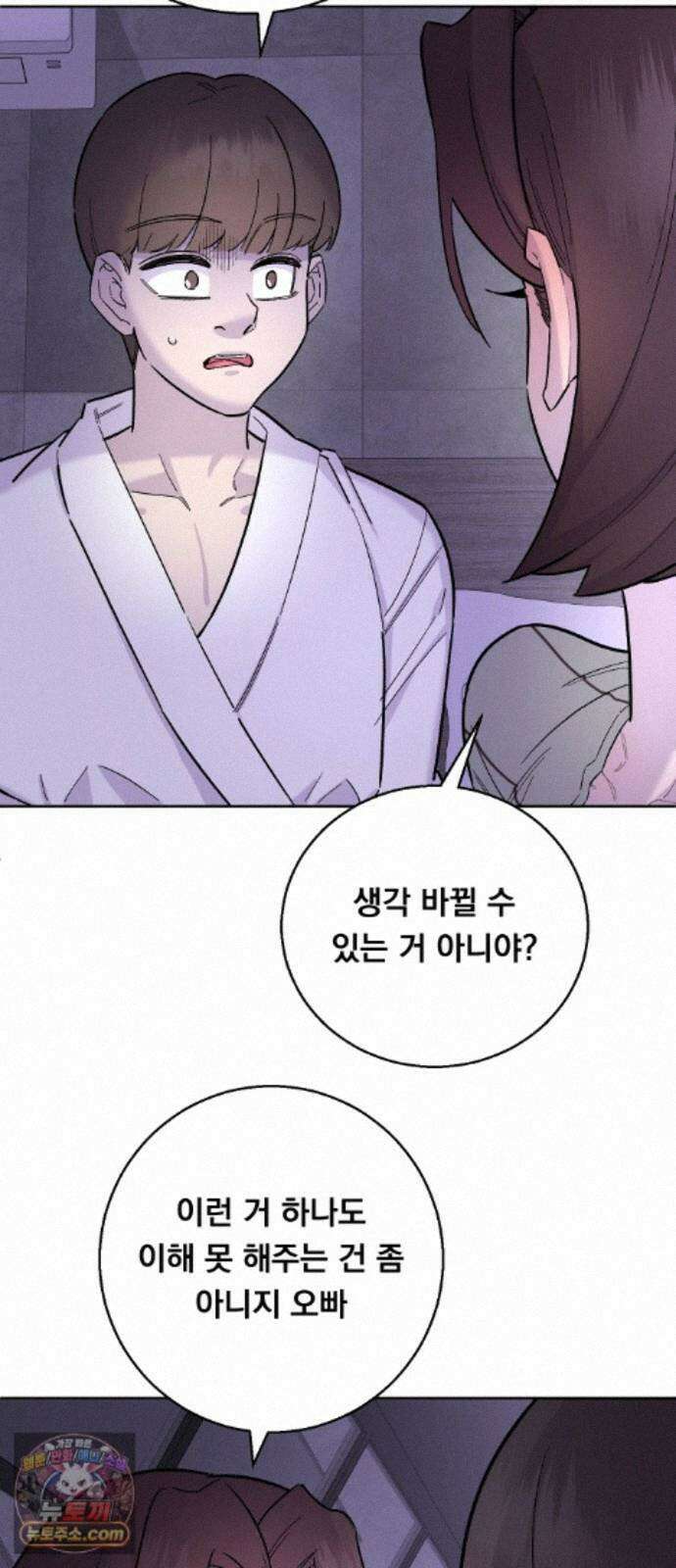 20 중반, 성공이란 무엇인가 38화 - 땀 흘리는 동훈이 5