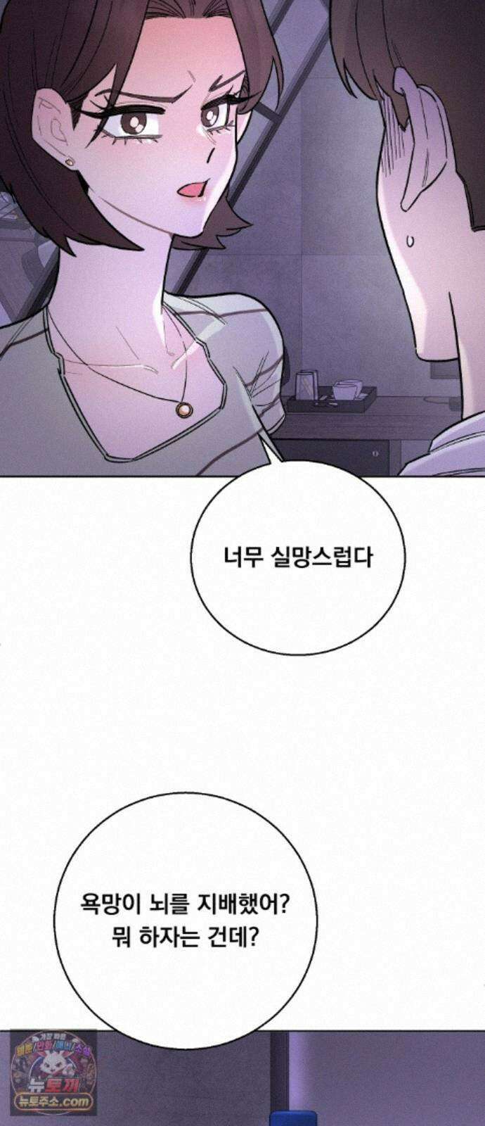 20 중반, 성공이란 무엇인가 38화 - 땀 흘리는 동훈이 6