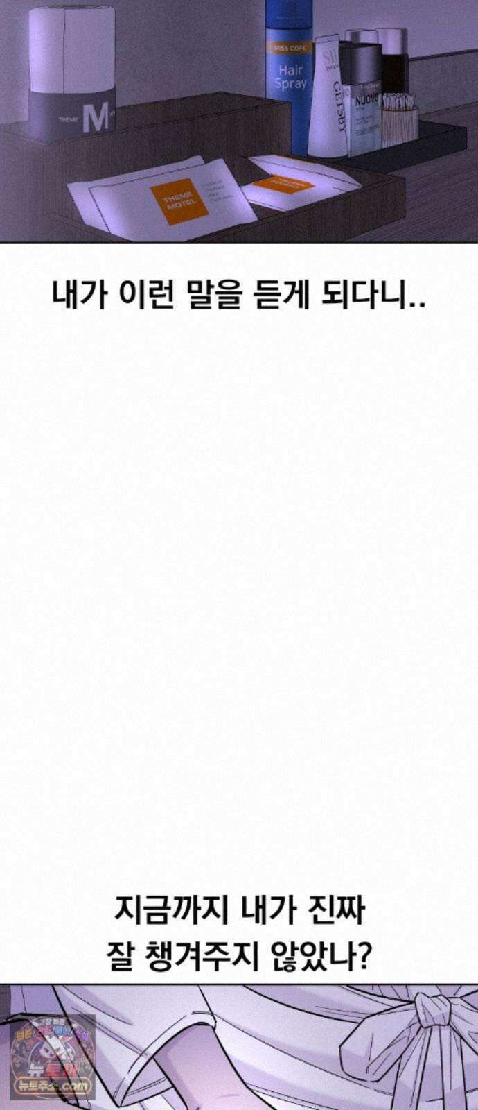 20 중반, 성공이란 무엇인가 38화 - 땀 흘리는 동훈이 7