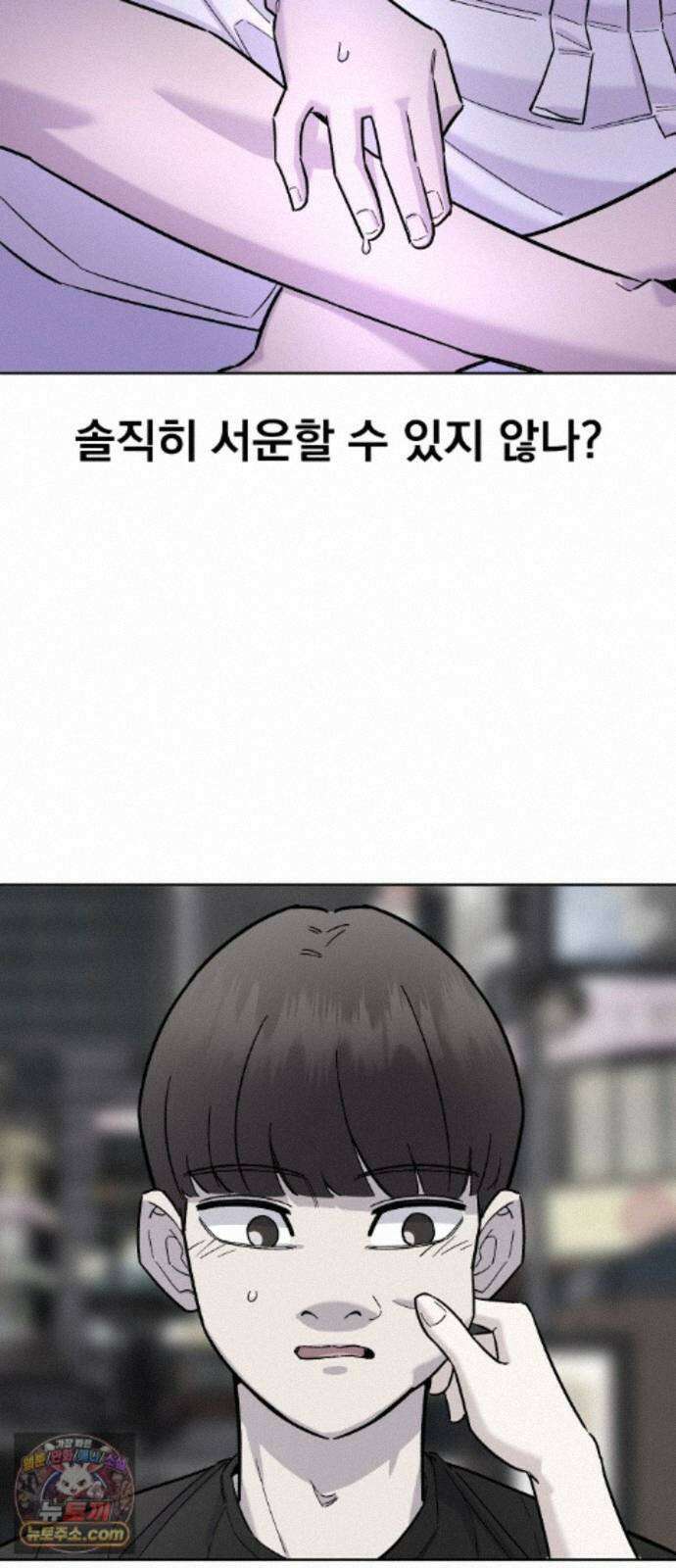 20 중반, 성공이란 무엇인가 38화 - 땀 흘리는 동훈이 8