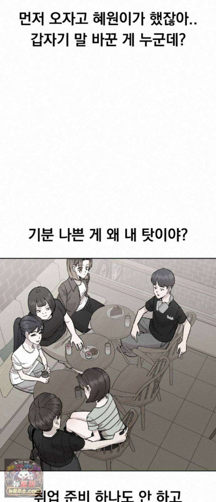 20 중반, 성공이란 무엇인가 38화 - 땀 흘리는 동훈이 9