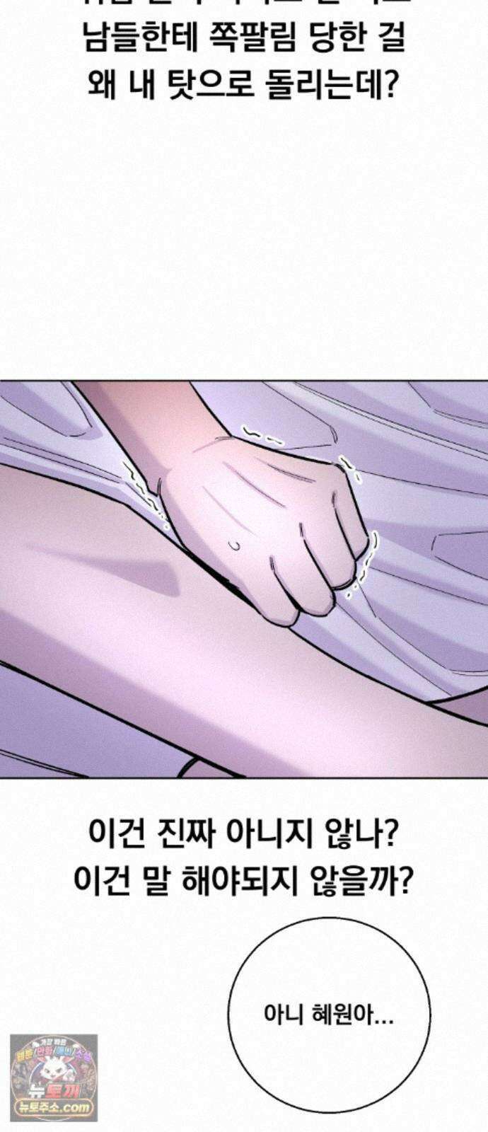 20 중반, 성공이란 무엇인가 38화 - 땀 흘리는 동훈이 10
