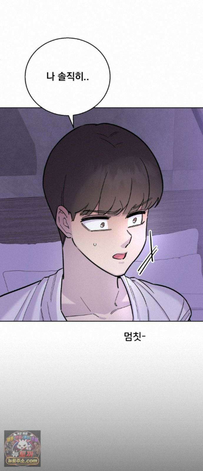 20 중반, 성공이란 무엇인가 38화 - 땀 흘리는 동훈이 11