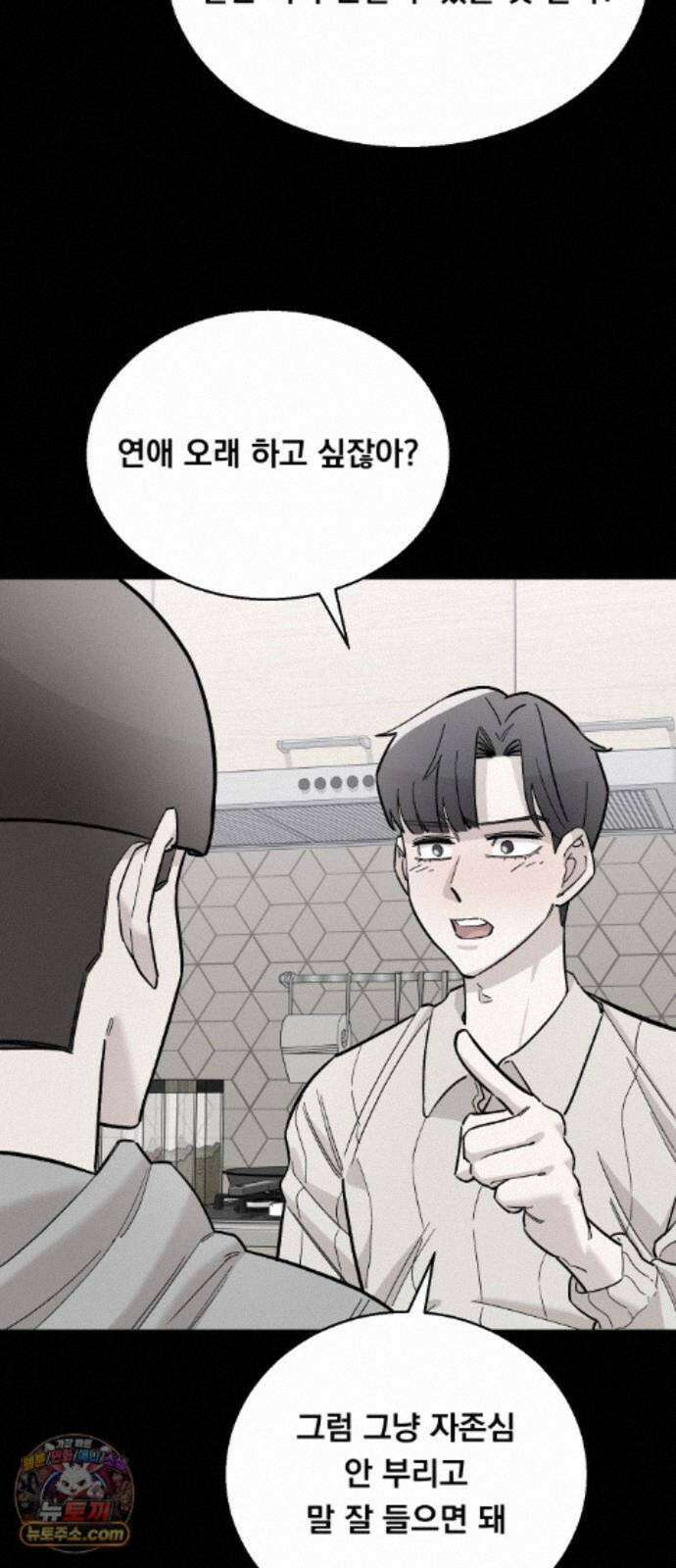 20 중반, 성공이란 무엇인가 38화 - 땀 흘리는 동훈이 13