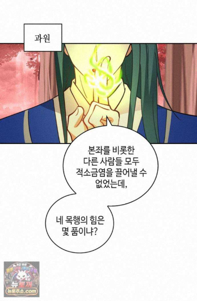 무련전봉 2007화 3