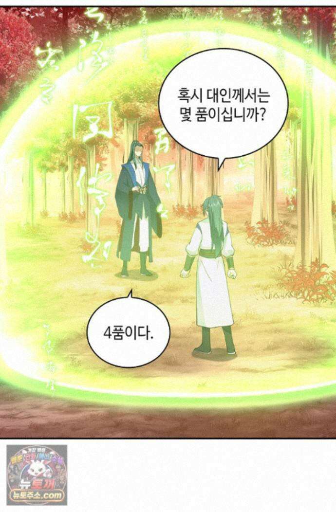 무련전봉 2007화 4