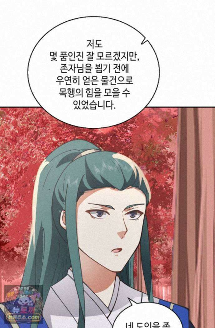 무련전봉 2007화 5