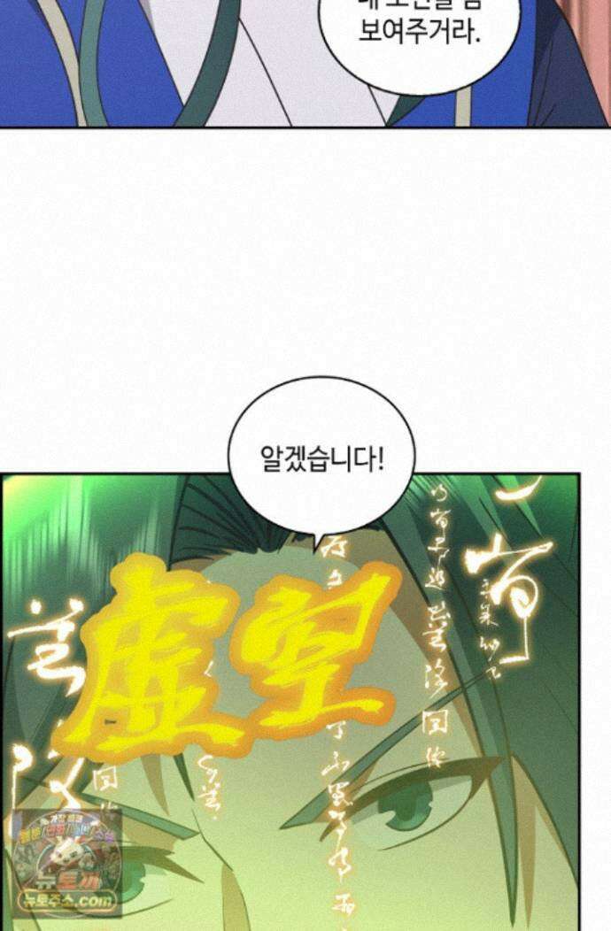 무련전봉 2007화 6