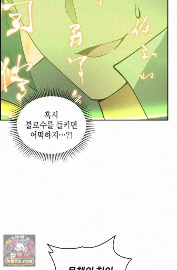 무련전봉 2007화 7