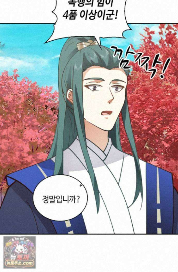 무련전봉 2007화 8