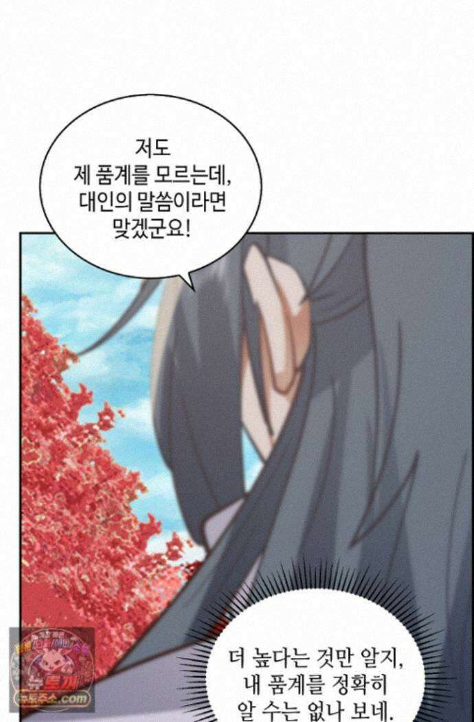 무련전봉 2007화 9