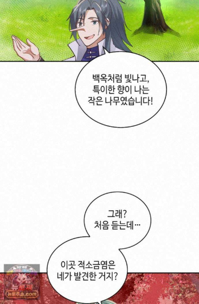 무련전봉 2007화 11