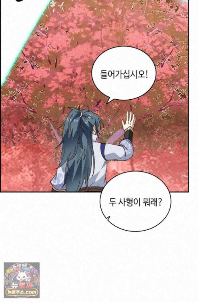 무련전봉 2007화 14