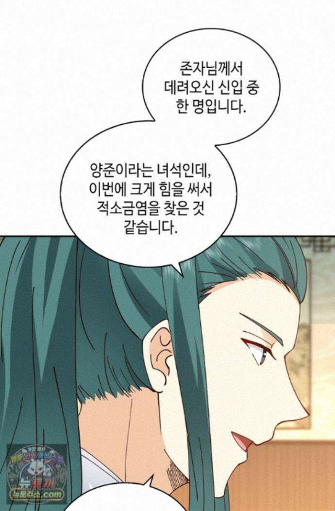 무련전봉 2007화 20