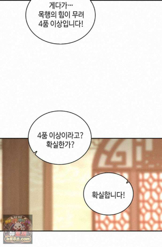 무련전봉 2007화 21