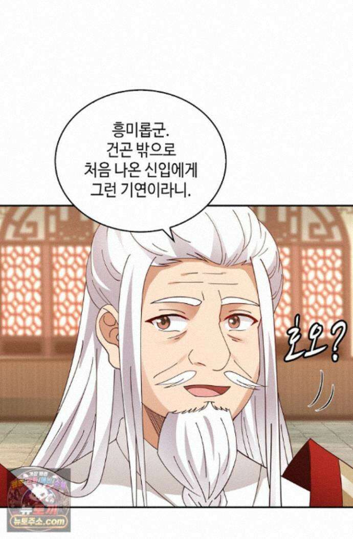무련전봉 2007화 22