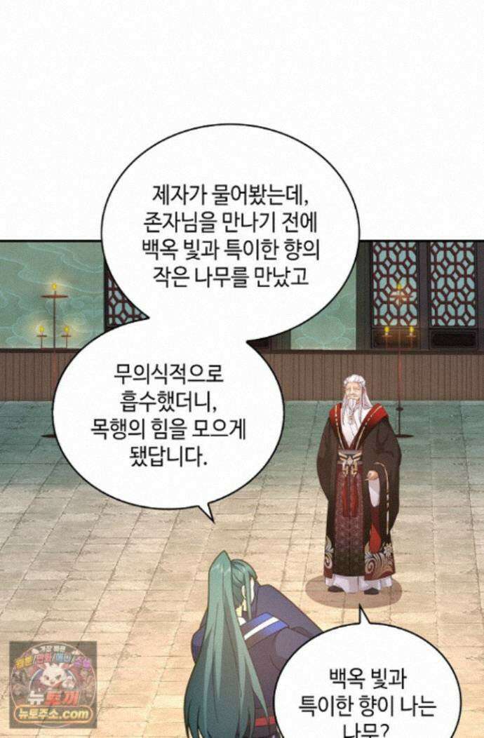 무련전봉 2007화 23