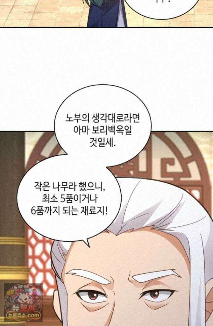 무련전봉 2007화 24