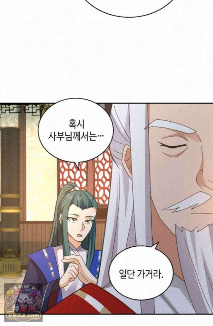 무련전봉 2007화 29