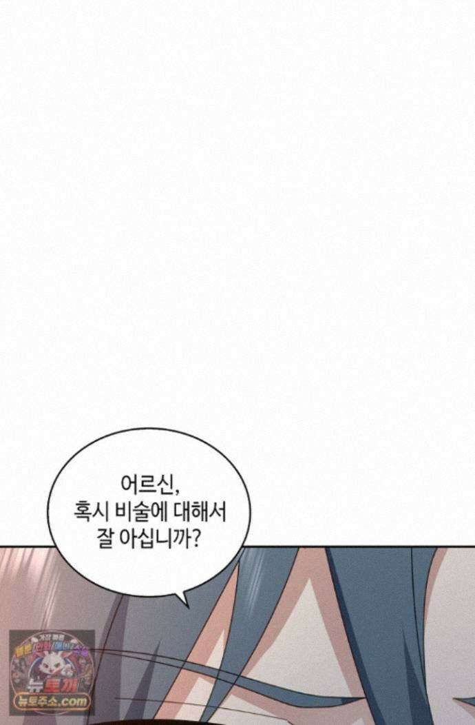 무련전봉 2007화 32