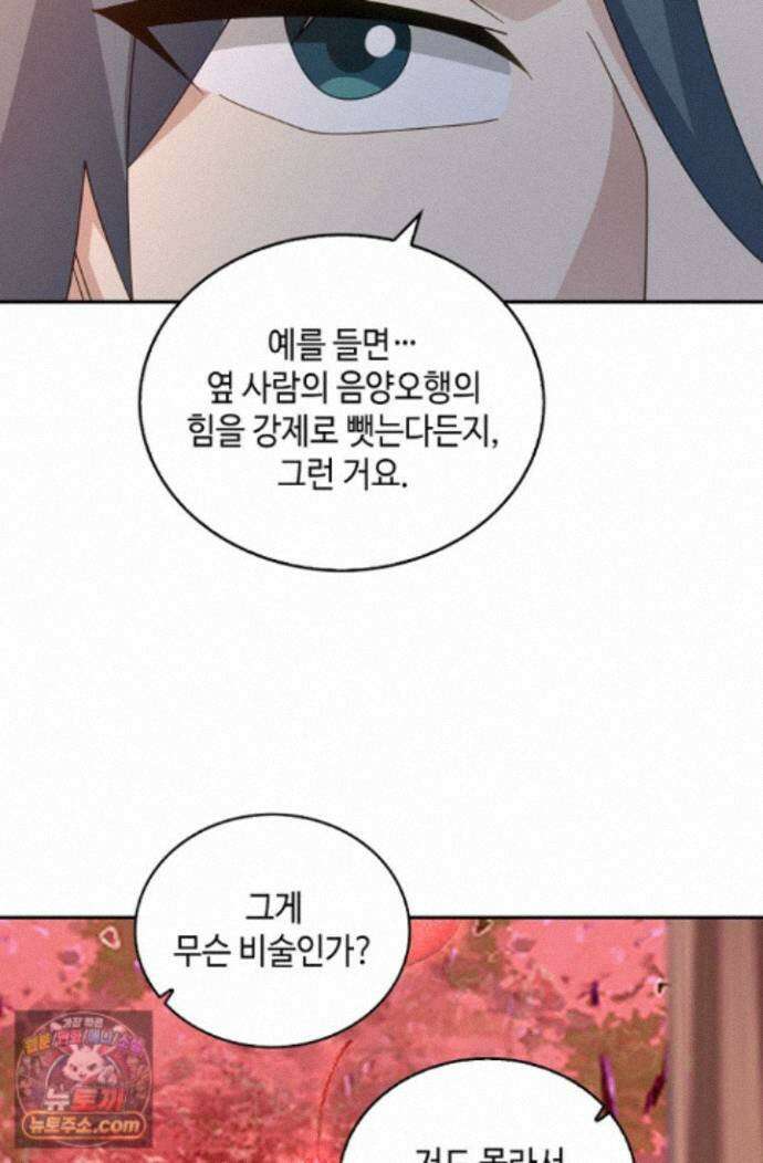 무련전봉 2007화 33