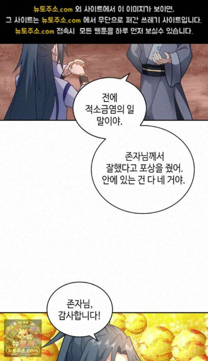 무련전봉 2007화 37