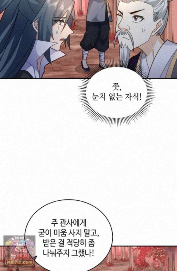 무련전봉 2007화 39