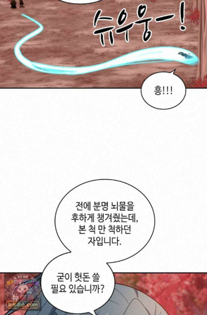 무련전봉 2007화 40